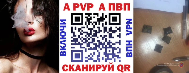 Alfa_PVP VHQ  Купить закладки  Ступино 