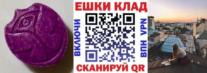 Ecstasy Дубай  Купить  Ступино 