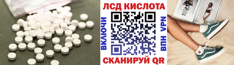 ЛСД экстази кислота  Купить закладки  Ступино 