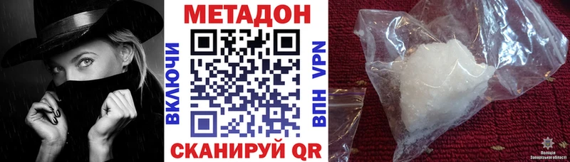 Купить закладки  Ступино  Метадон VHQ 