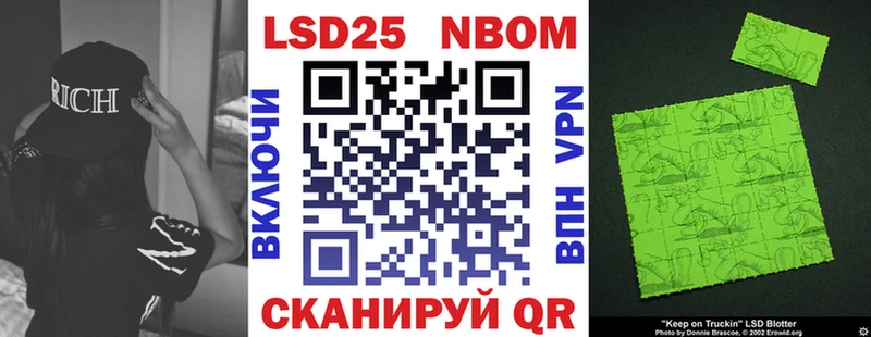 Купить  Ступино  Марки N-bome 1,8мг 